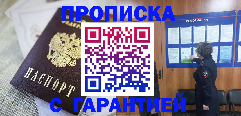 временная регистрация 2025 в Корсакове