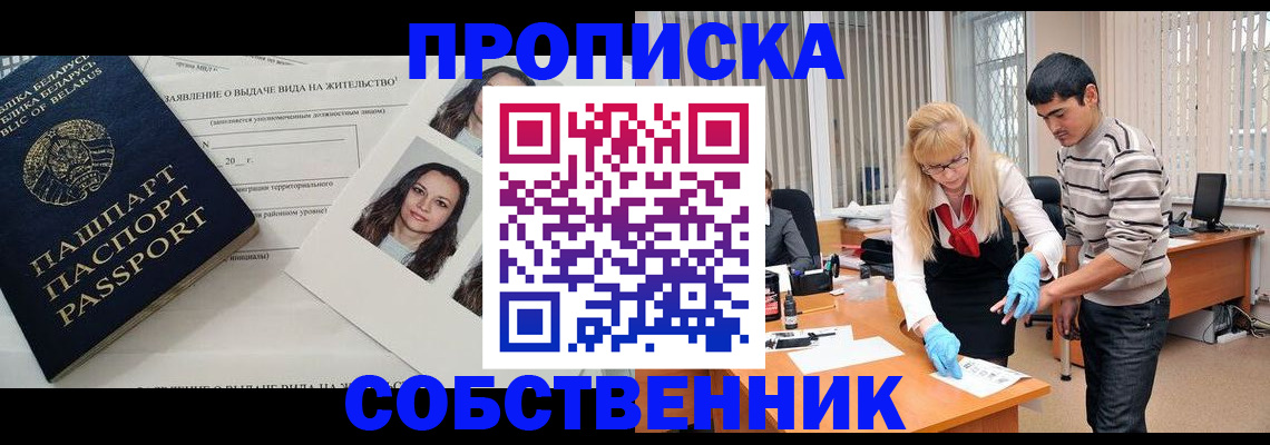 временная регистрация гарантия в Корсакове