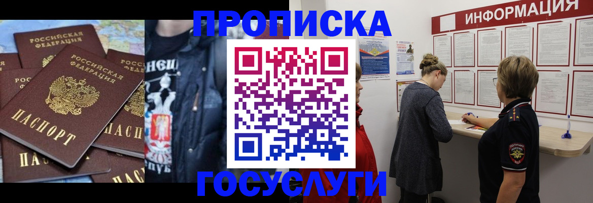 временная регистрация адрес в Корсакове